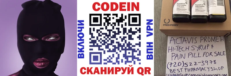 купить наркотик  Черепаново  мега зеркало  Кодеиновый сироп Lean Purple Drank 