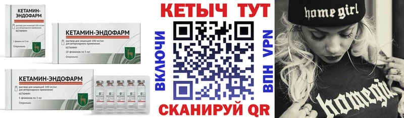 КЕТАМИН VHQ  гидра как войти  Черепаново  как найти закладки 