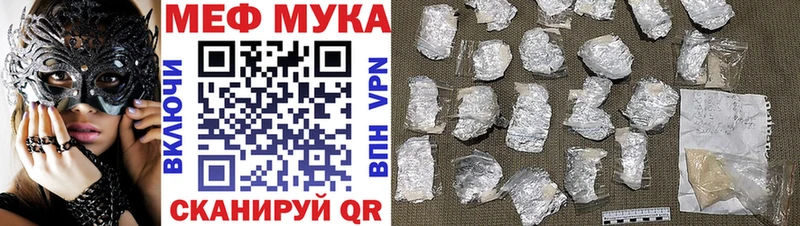 МЕФ VHQ  Черепаново 