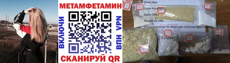 Первитин мет  Черепаново 